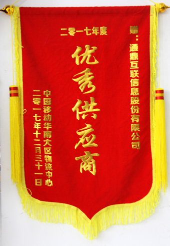 5-20180209-2017���й��ƶ����칩Ӧ��