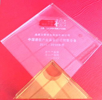 4-�й�ͨѶ��ҵ��ҵģʽ������ҵ