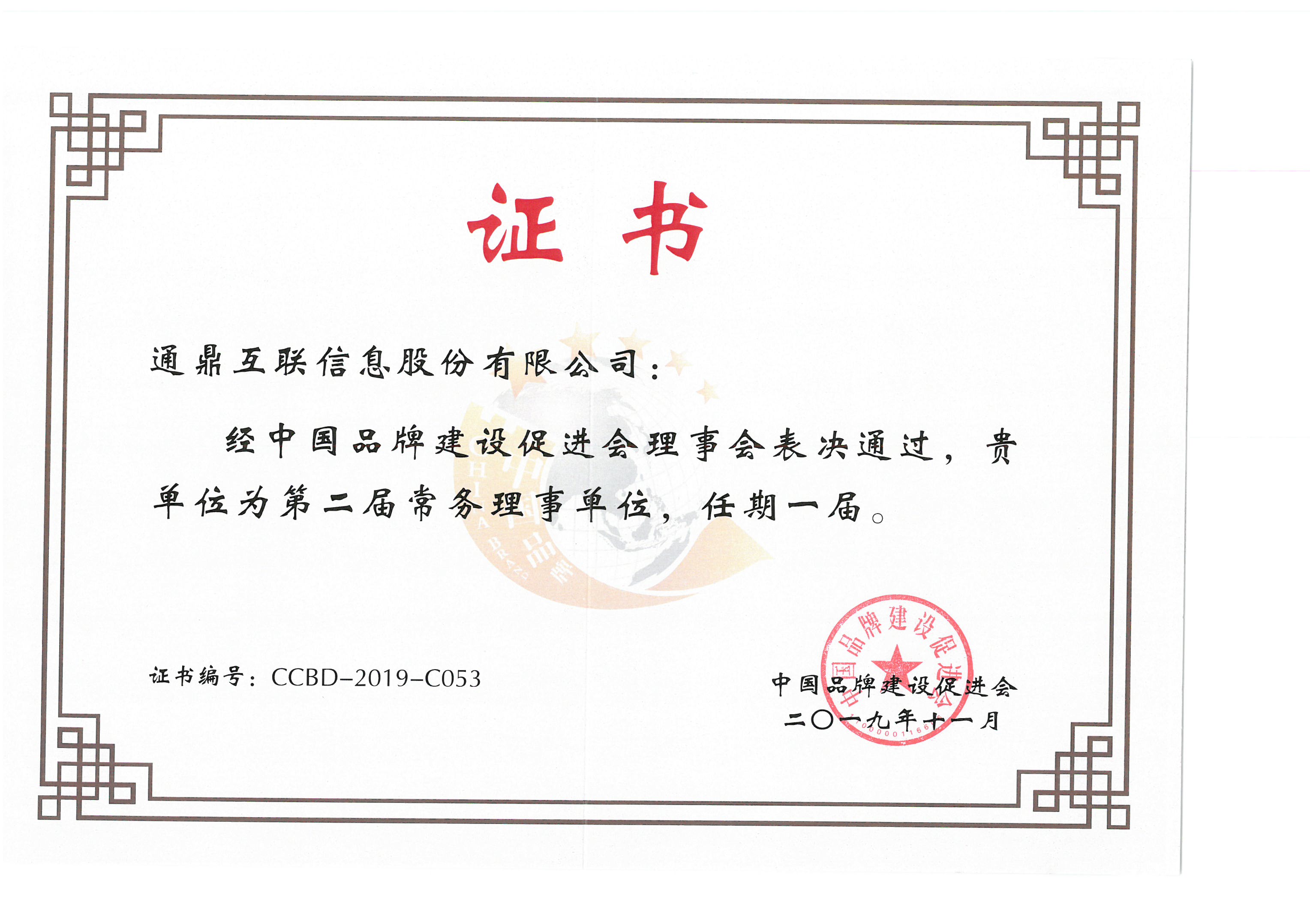 74-20191217�й�Ʒ�����������»�ڶ��쳣�����µ�λ֤��