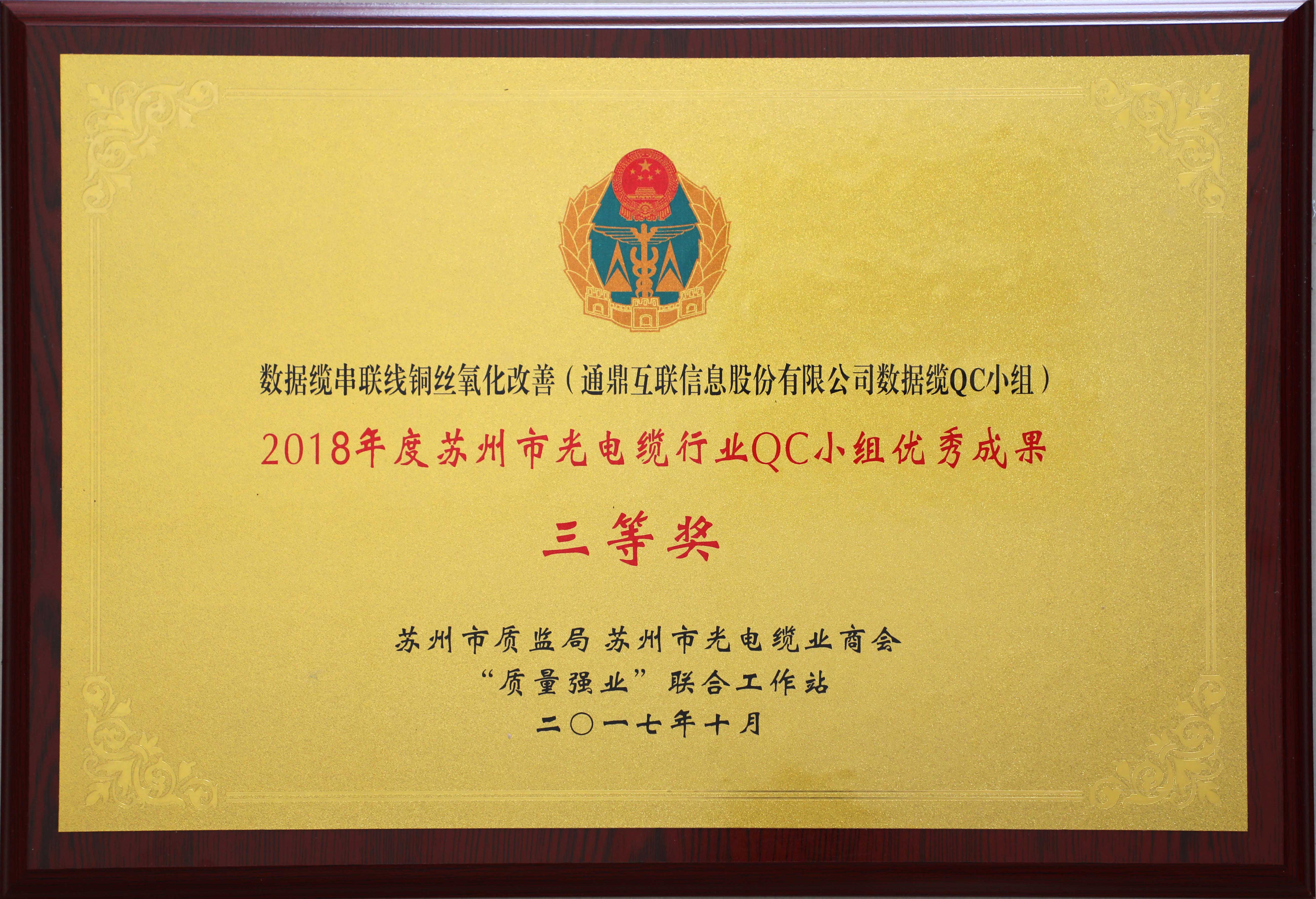 35-20190528-2018��������й������ҵQCС������Ч�����Ƚ�