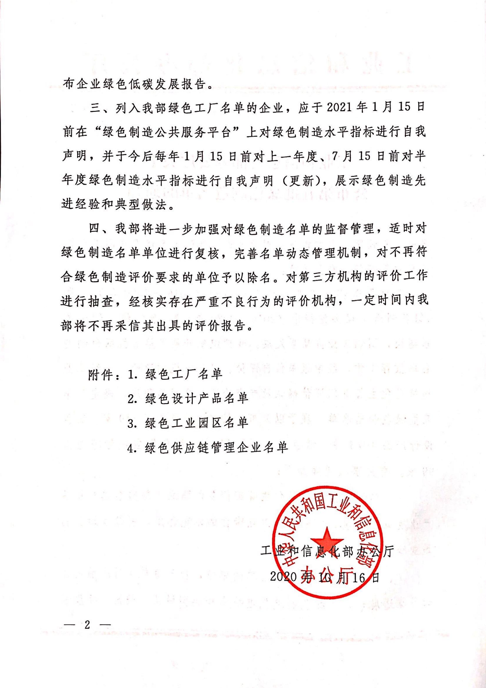 ����������������ɫ����������֪ͨ����ɫ��Ʋ�Ʒ��_01