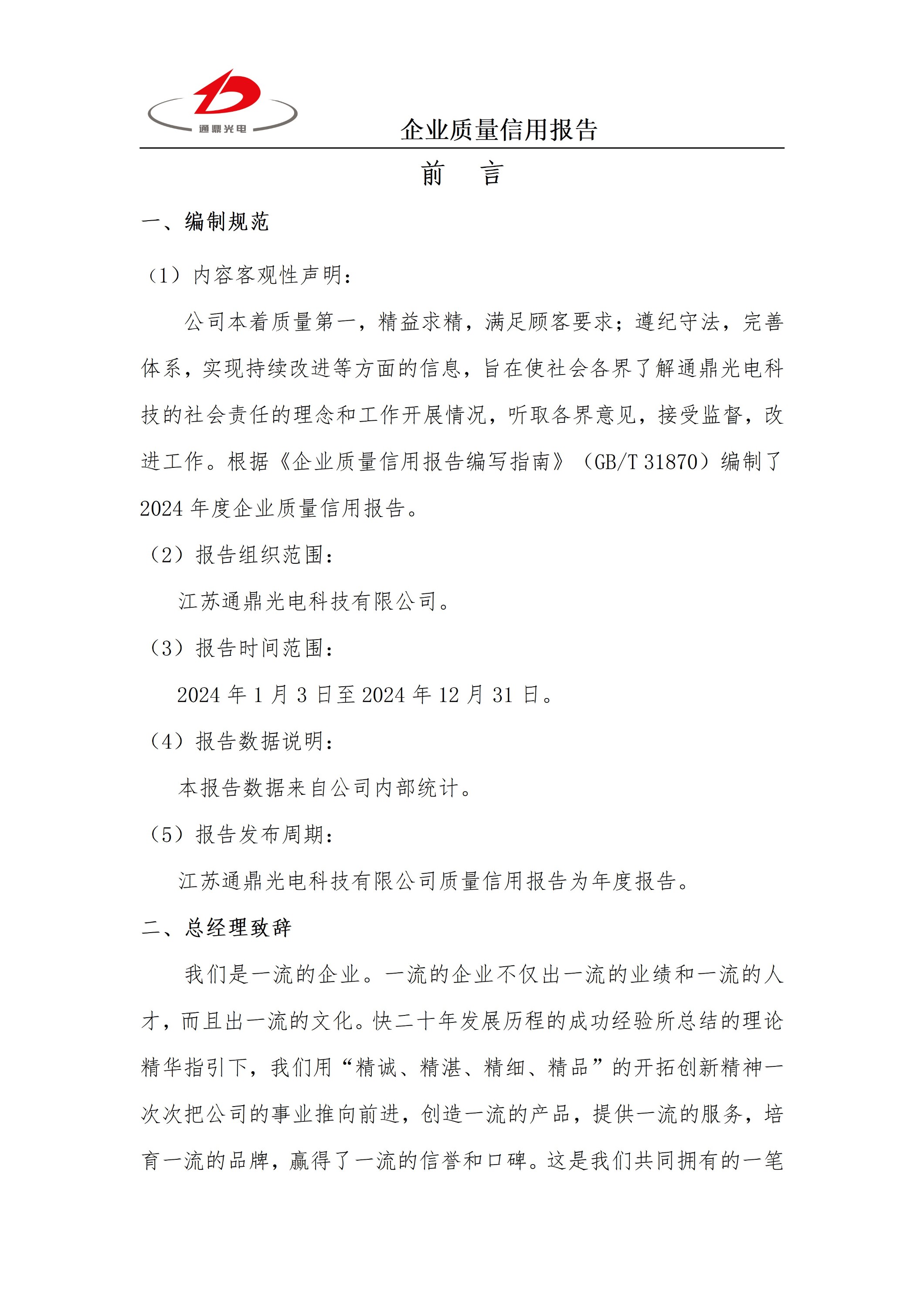 ��ҵ�������ñ��� �Ƽ� 25.6.5_02