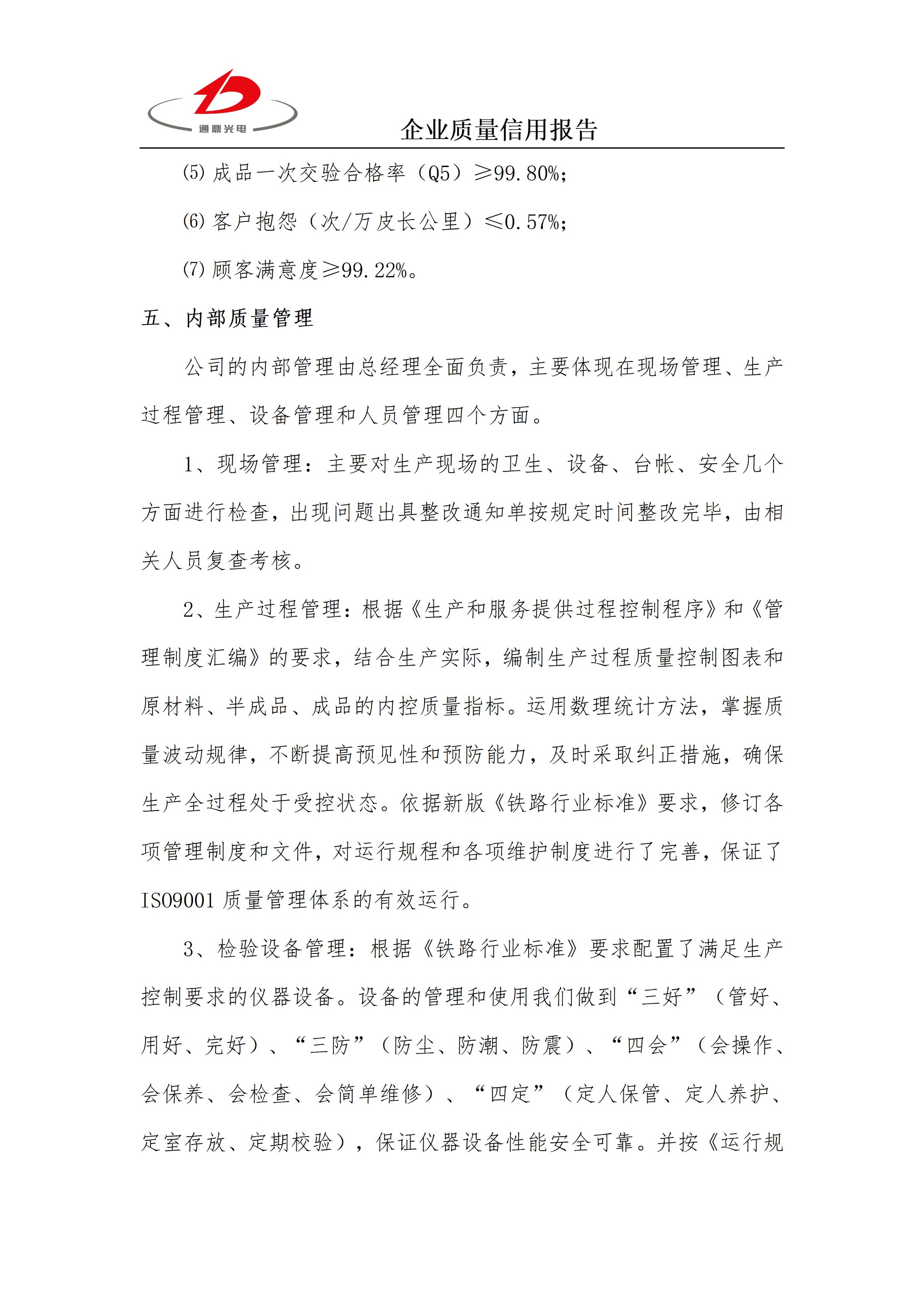 ��ҵ�������ñ��� �Ƽ� 25.6.5_05