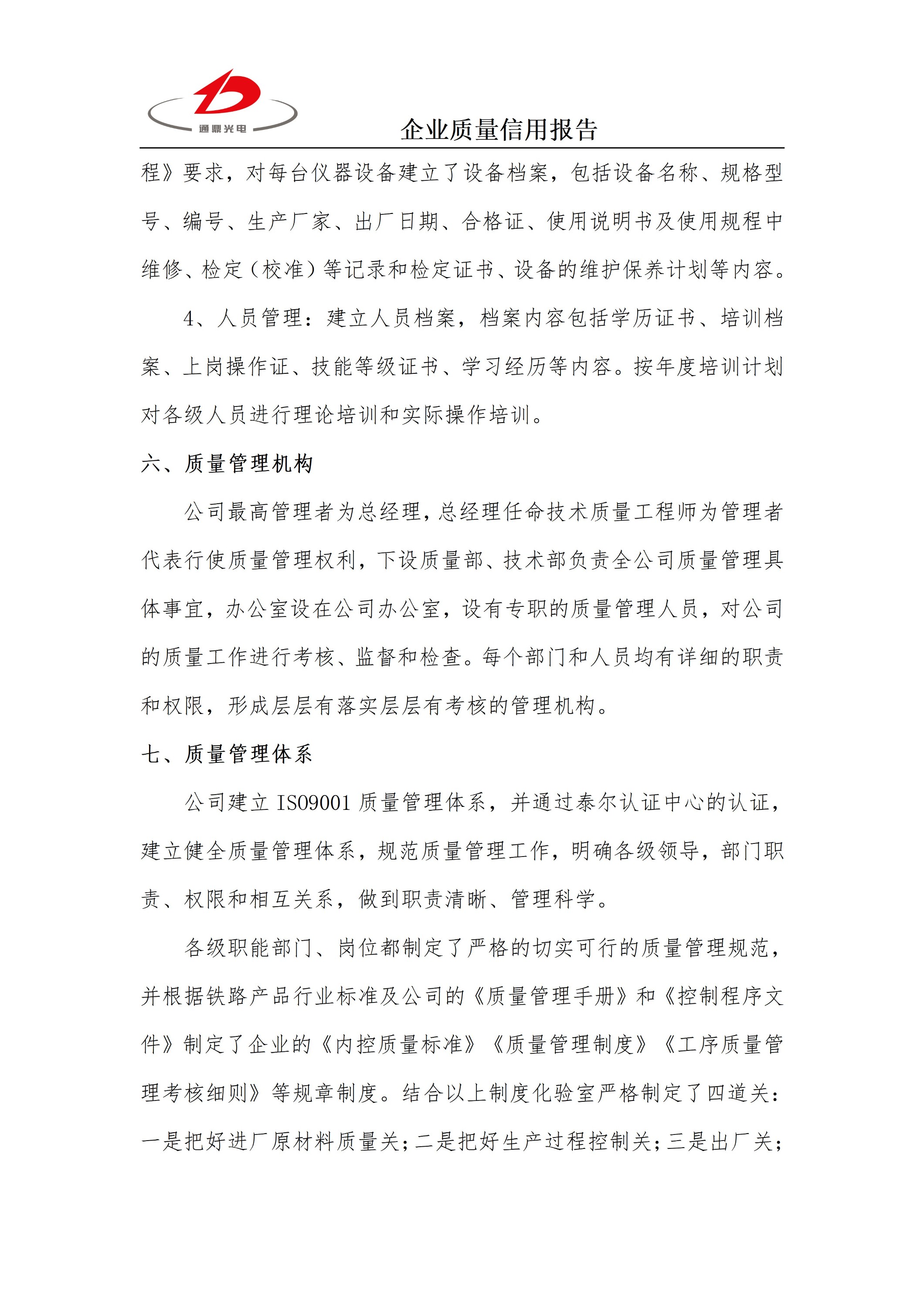 ��ҵ�������ñ��� �Ƽ� 25.6.5_06